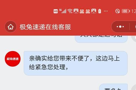 拼多多代发买家收到短信怎么办