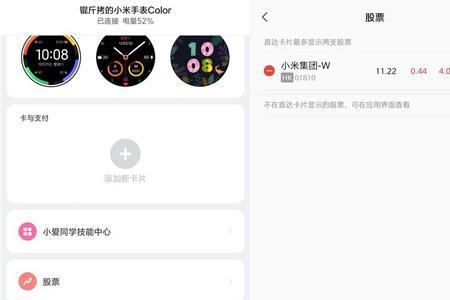 小米手表怎么查询正品