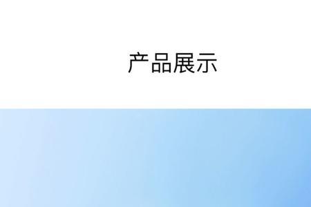 尤也洗发水是哪个公司的