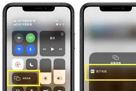 苹果13屏幕镜像如何连接海信电视