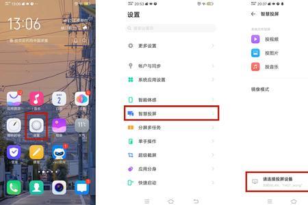 OPPOr9怎么镜像