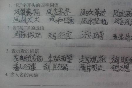 很难的8字词语