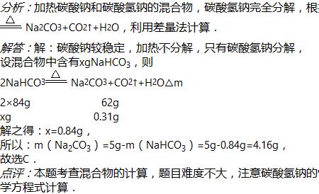 氢气碳酸氢钠是啥