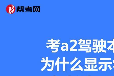 科目二模拟2小时学时怎么刷