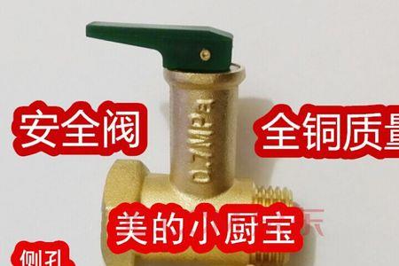 史密斯电热水器安全阀更换方法