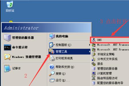 windows如何增加备用dns服务器