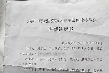 去法院起诉要交仲裁送达回执