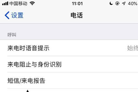 iphone怎么拒绝接收信息