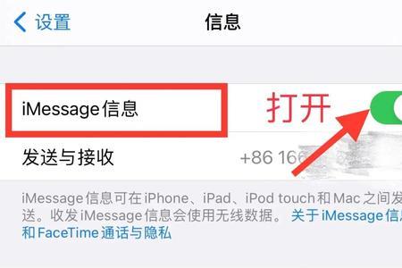 iphone短信感叹号怎么去掉