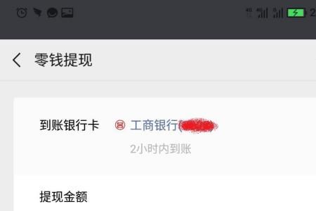 微信零钱怎么直接转到别的号