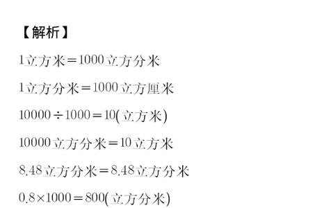 容积的单位可以用立方分米吗