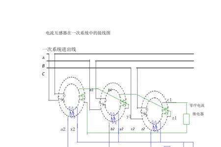 3相电流互感器接线方法