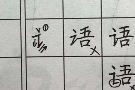 言字旁加其是什么字