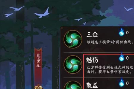 阴阳师超鬼王几点刷新