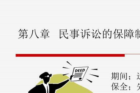 什么叫民事诉讼