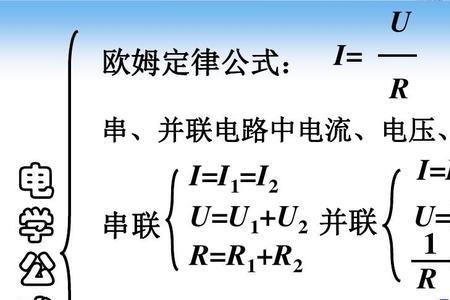 三电阻串联分压计算公式