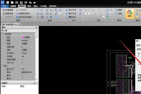 cad怎么插入台阶