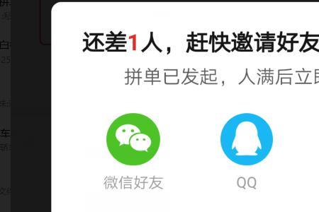 拼多多怎么推荐微信好友