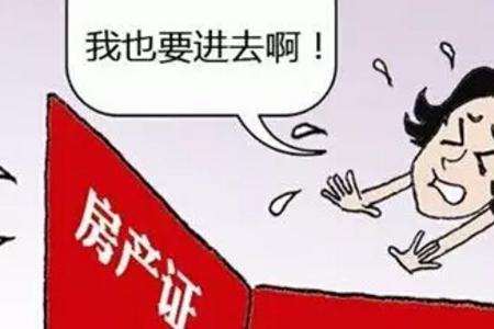 去物业拿房产证需要什么手续