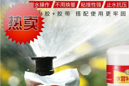 水补漏防水胶使用方法