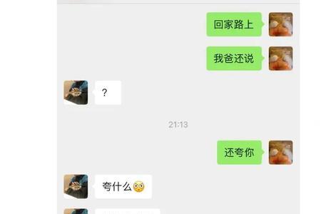 不好意思看对象是怎么回事