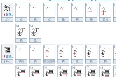 应字大写有多少笔画