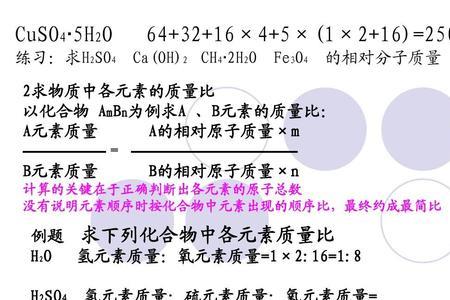 碳酸根相对分子质量怎么算