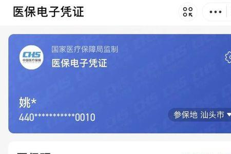安徽医保卡怎么激活