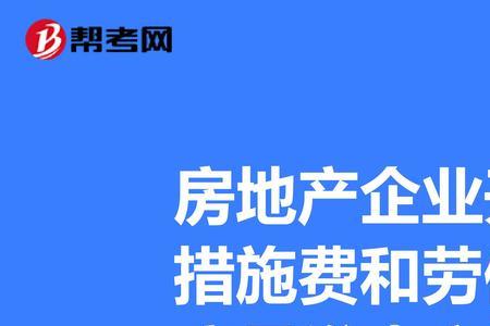 什么是统筹需要交它吗