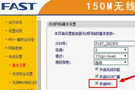 华为路由器如何固定信道