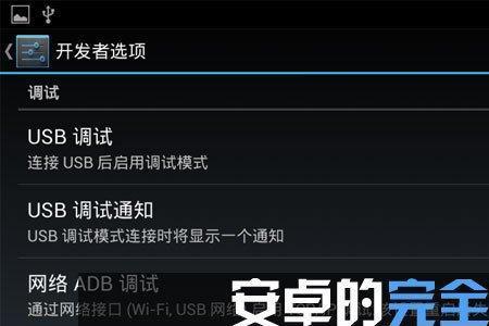 手机屏坏如何强制进入usb调试模式