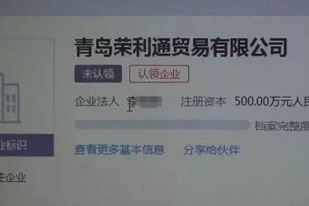 企业用身份证能查询到学历吗