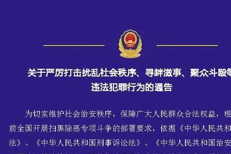 聚众扰乱社会秩序罪判定流程