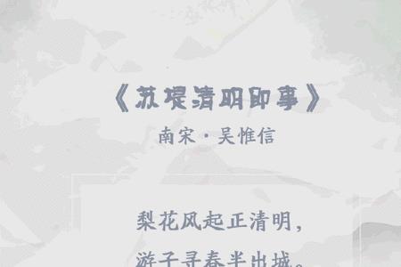 清明古诗中倍字是什么意思