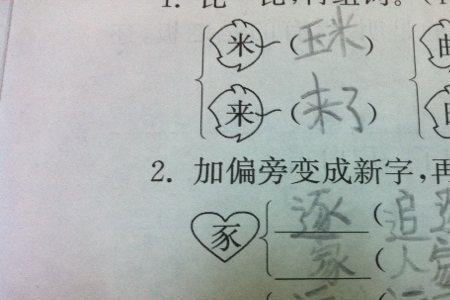 干和于加上相同的部首变成新字