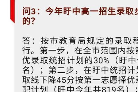 中考定向没录取可以转统招吗