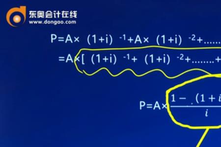 年金等额递增公式