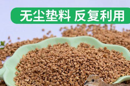 柏子壳和核桃砂哪种垫料好