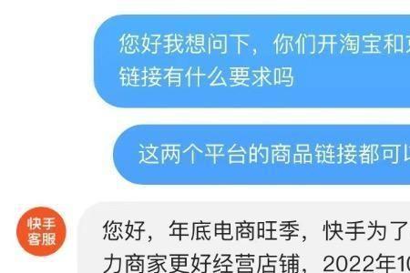 快手需要多少粉丝可以挂购物车