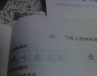 口字旁的钉怎么组词