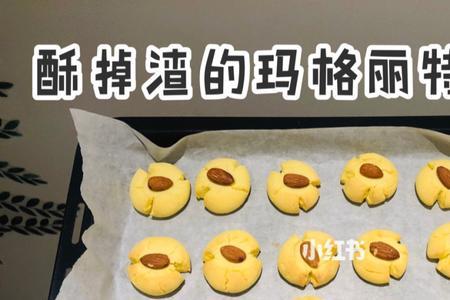 玛格丽特饼干的含义