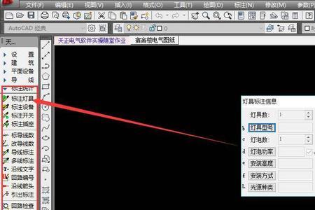 cad天正如何输入文字