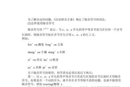 shuang第一声调的字有哪些