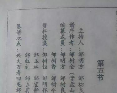 戴姓振字辈后面是什么