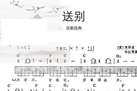 送别属于什么类别歌曲