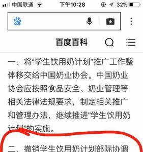 订牛奶怎么发家长群