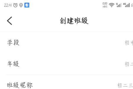 班级优化大师怎么指定学期目标