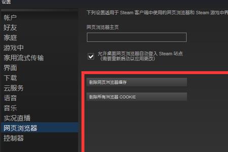 steam无法验证电子邮件地址错误