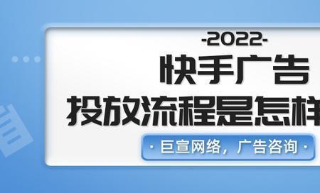 快手直播推广和广告一样吗