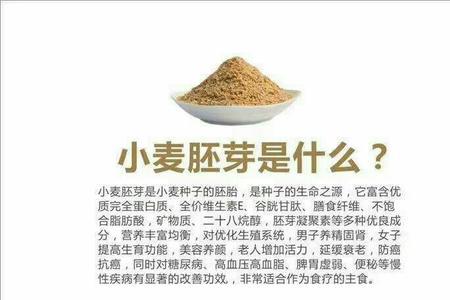 玉米和小麦胚芽有什么区别